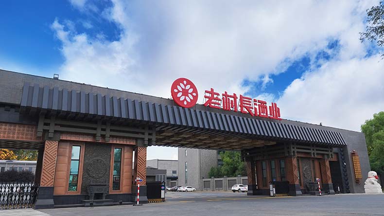 老村長酒業有限公司 - 副本.jpg