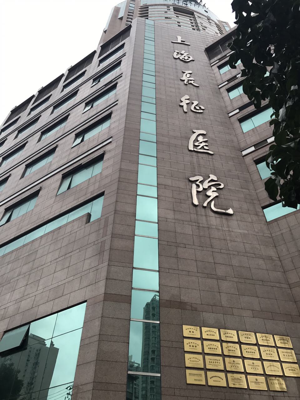 上海長征醫院 - 副本.jpg