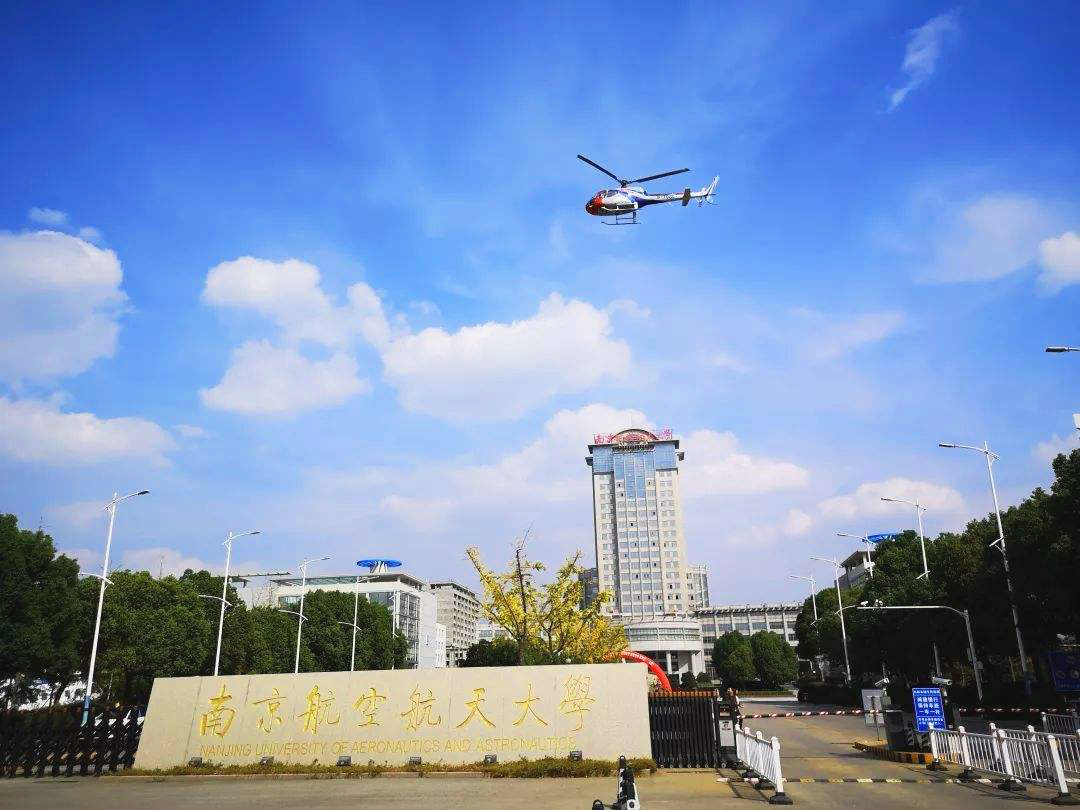 南京航天航空大學 - 副本.jpg