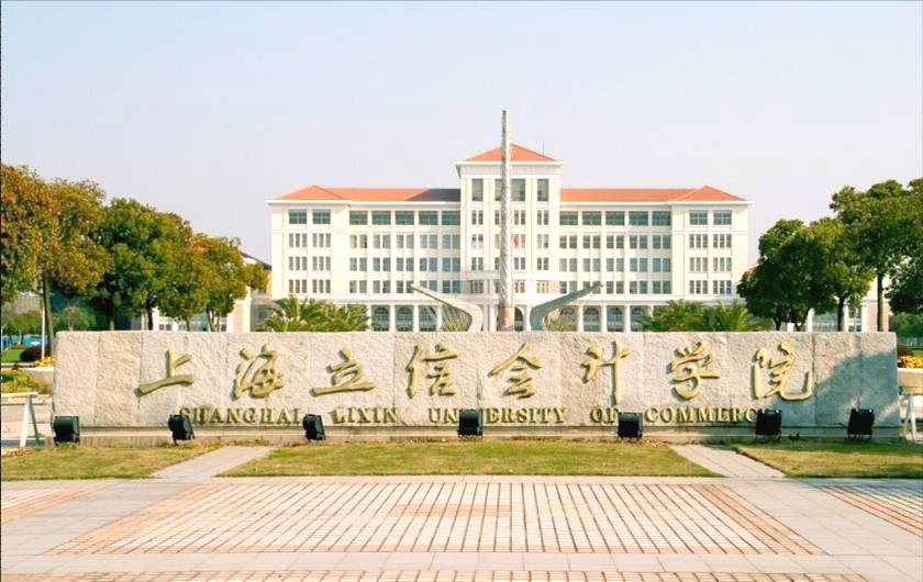 上海立信金融學校 - 副本.jpg