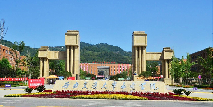 西南交通大學-