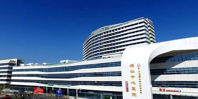 廣東深汕醫院-