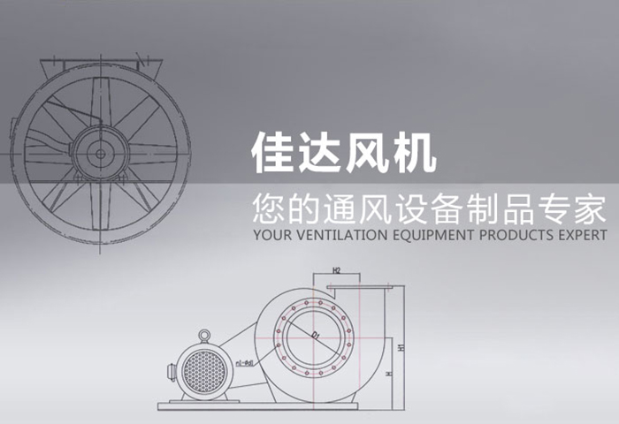 防爆誘導風機的應用范圍-紹興上虞佳達風機有限公司