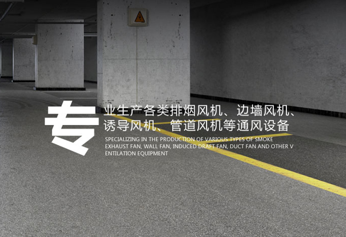 防爆離心風機的使用方法-紹興上虞佳達風機有限公司